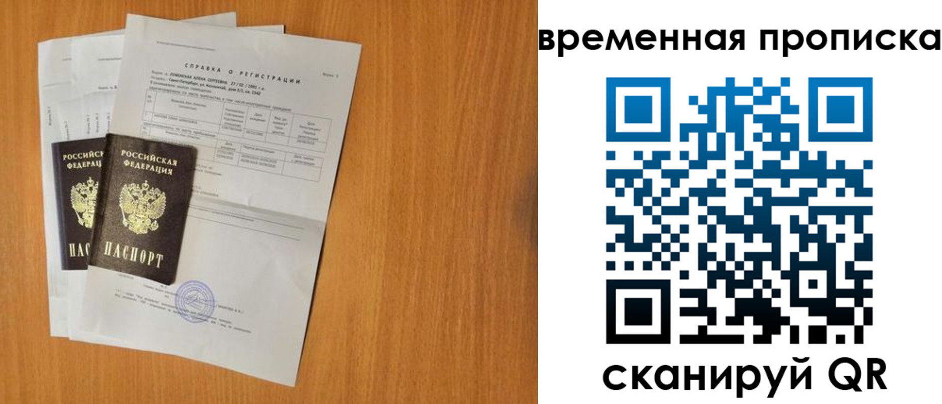 прописка для военкомата в Клине