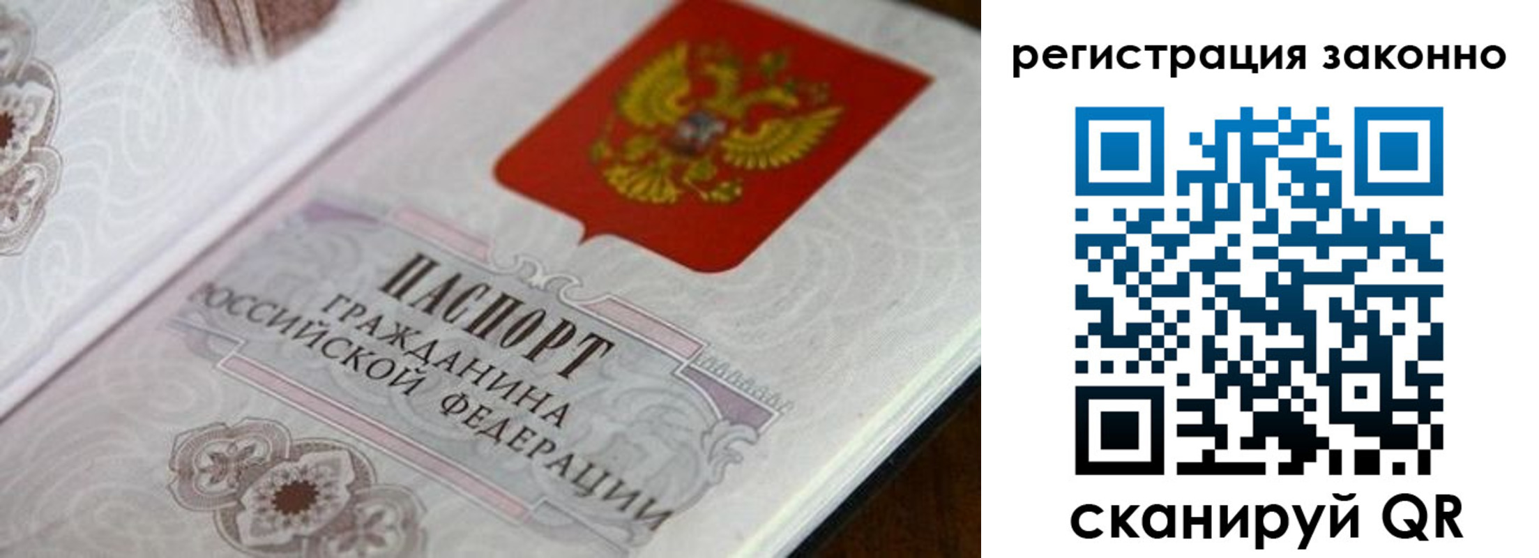 временная регистрация собственник в Клине